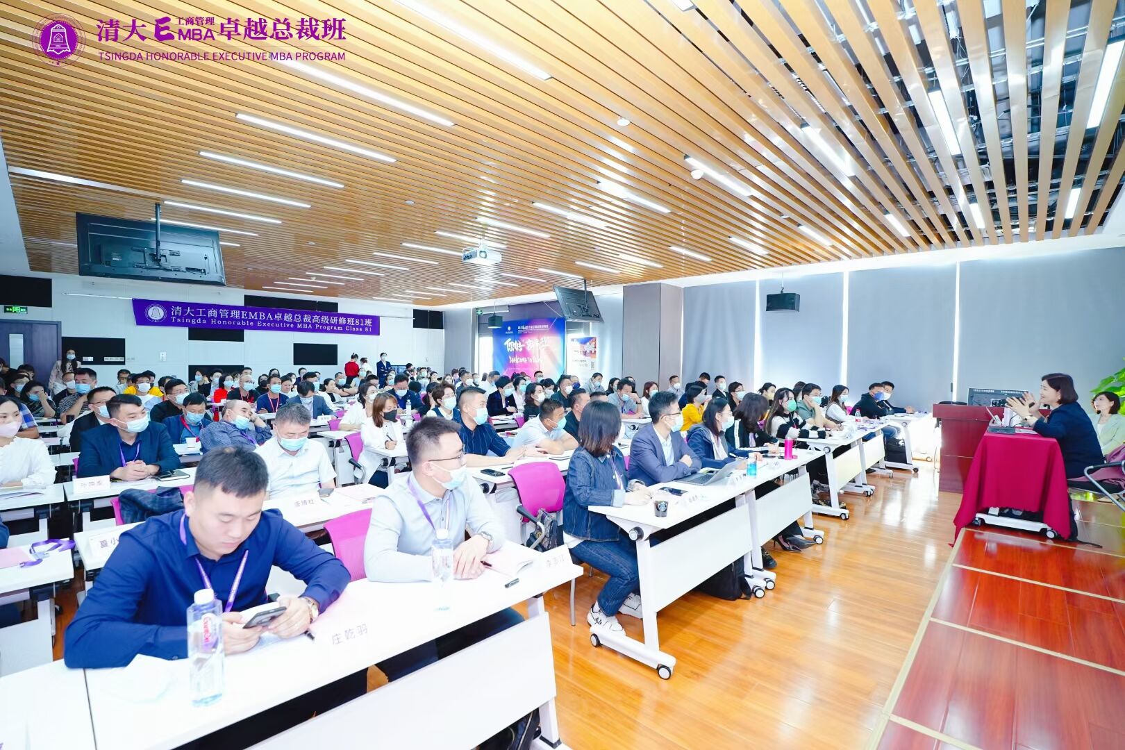清大EMBA卓越總裁81班開學(xué)第一課