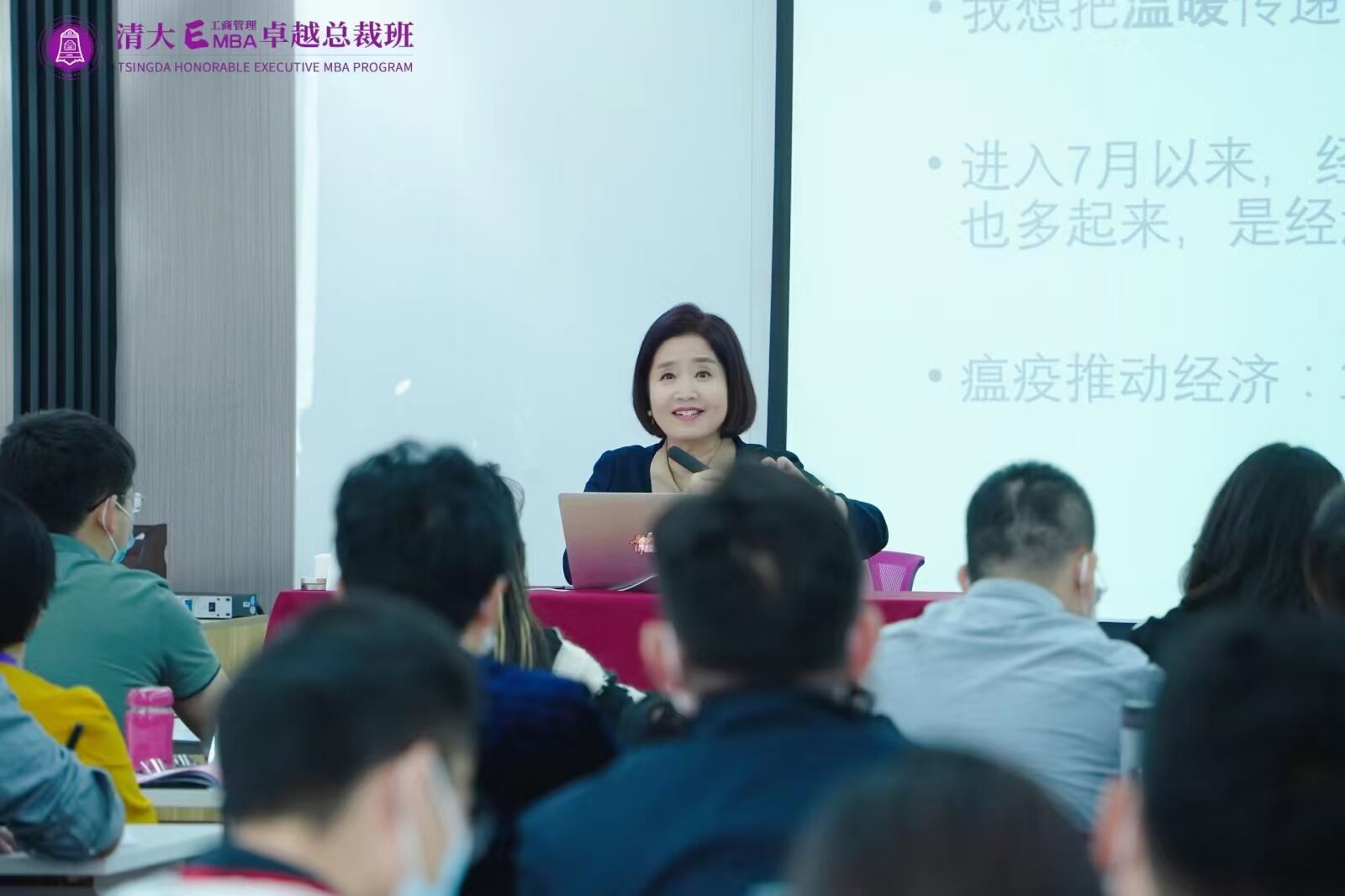 歡迎清大工商管理EMBA總裁班81期同學(xué)的加入