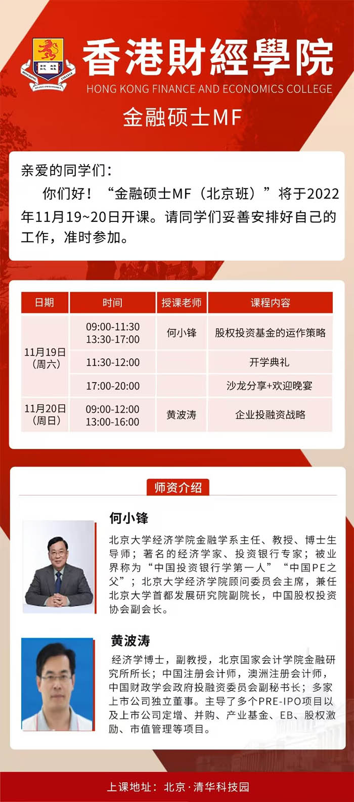 ؔWԺڴTʿMF202211֪ͨ