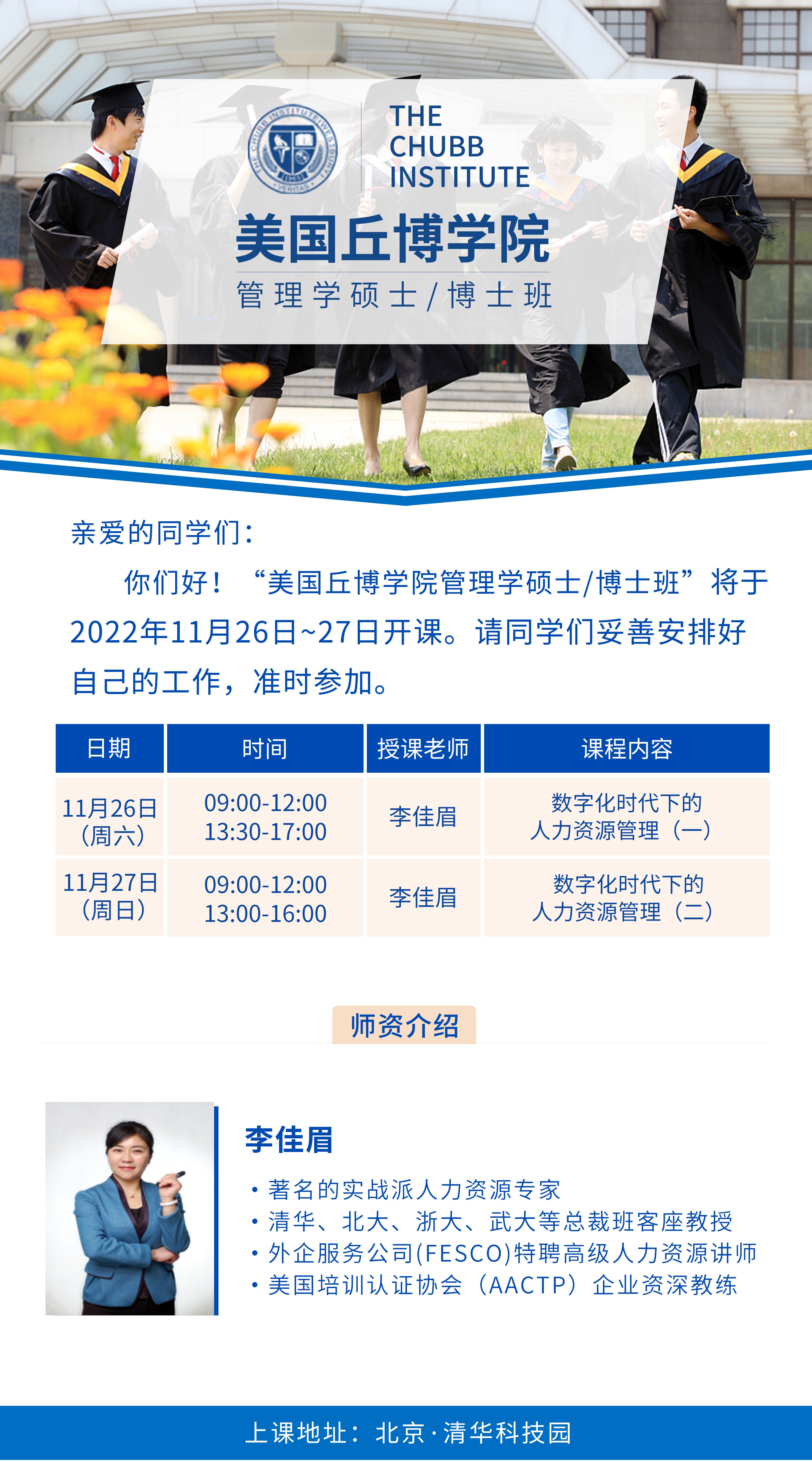 𲩌WԺWMBA20221126-27_nӑB