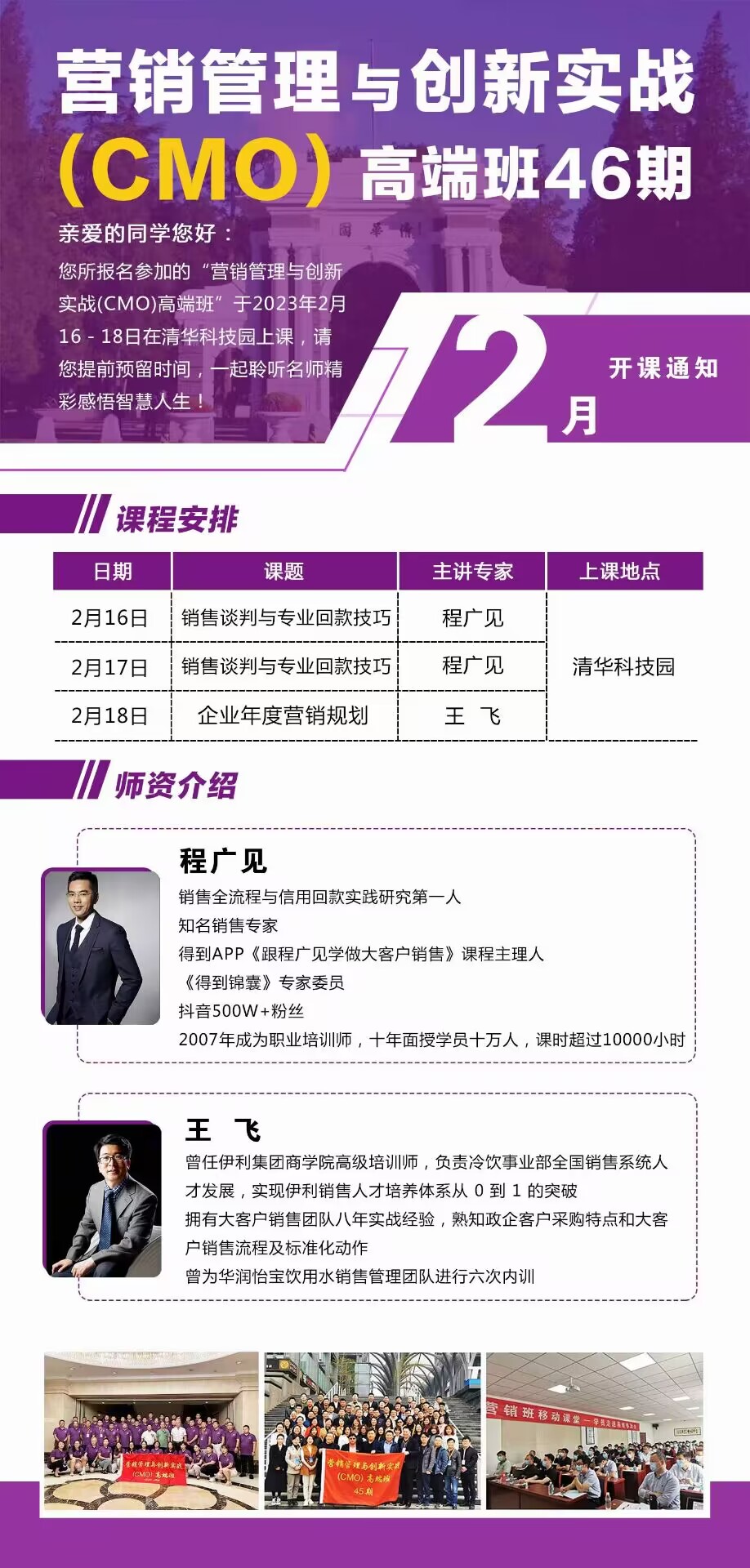 INc(CMO)߶˰2023216-18n֪ͨ