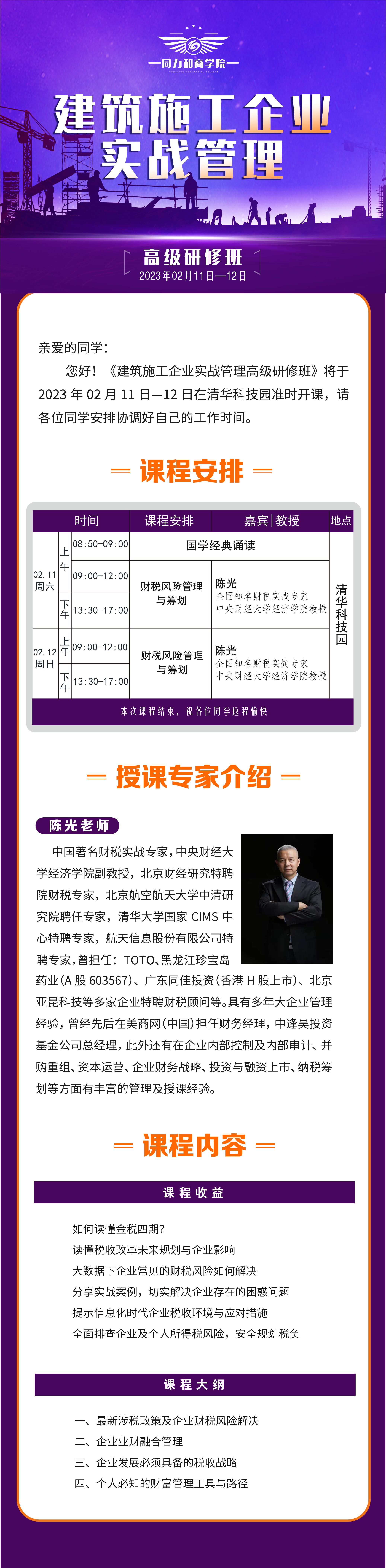 ʩIð2023211-12n̰ű