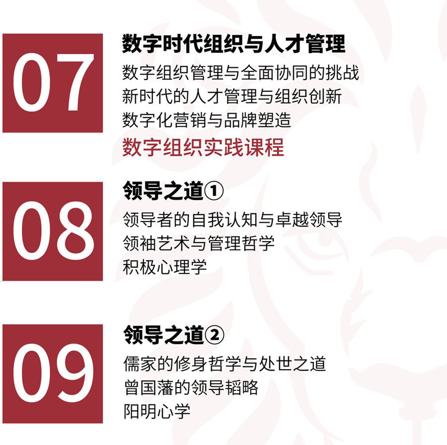 北清經管后EMBA 北清經管后EMBA