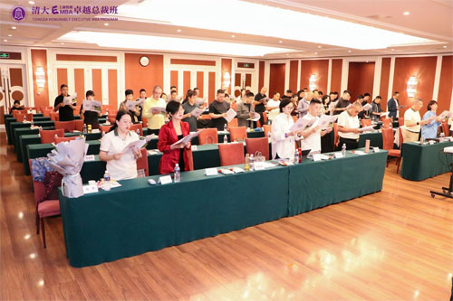 清大工商emba卓越總裁班2024年課程設置