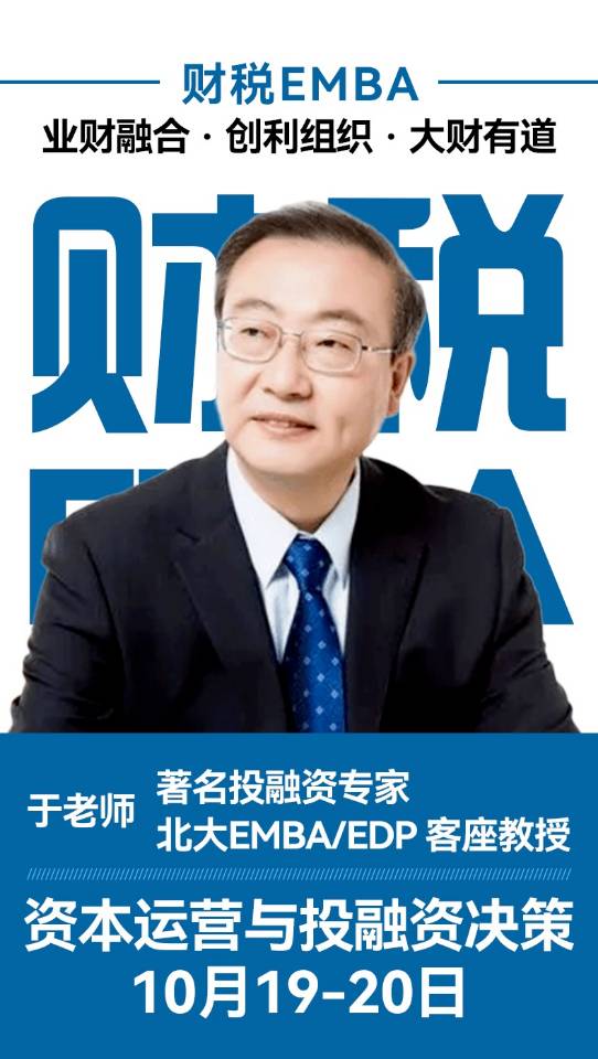 20241019-20ؔEMBA_n֪ͨ