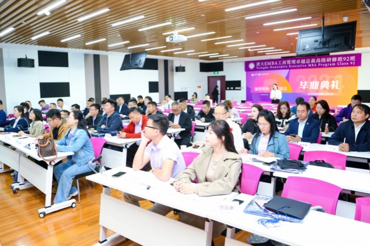 清華大學高管培訓班2024年上課照片