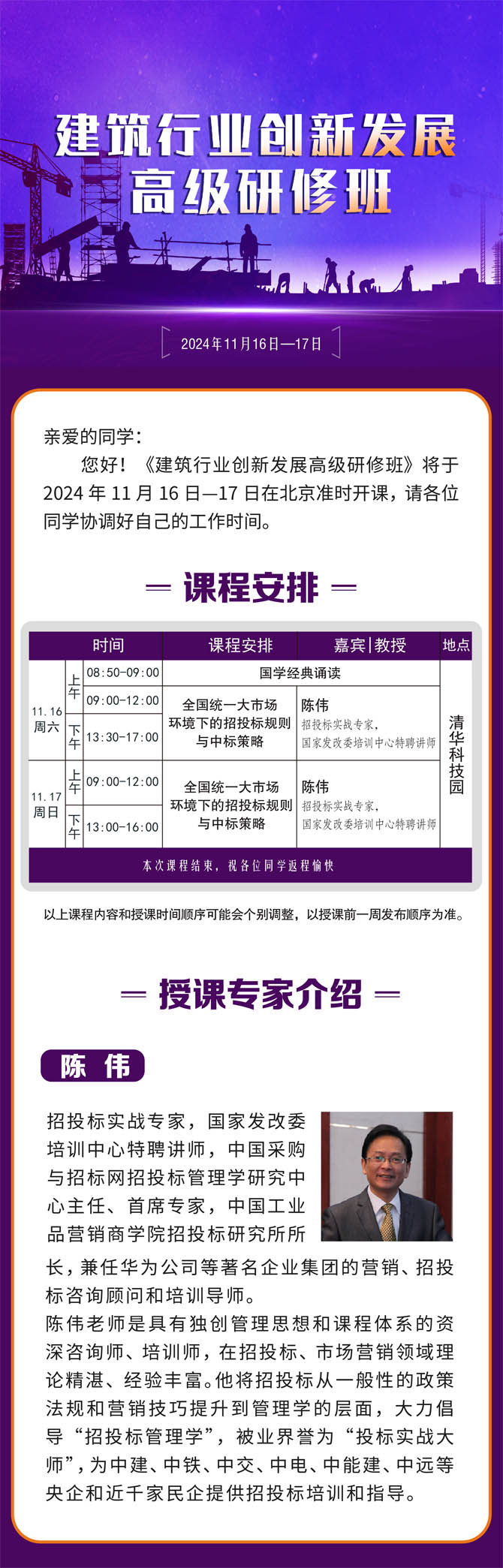 20241116-17սИI°lչ߼ް_n֪ͨ