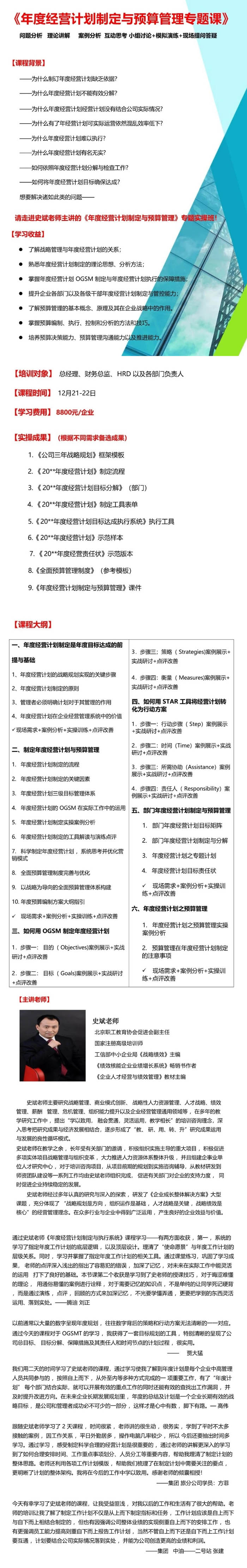 20241221ȽIӋƶcA팣}n֪ͨ