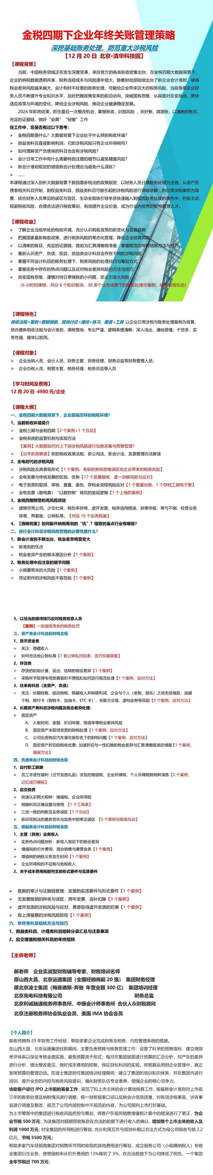 20241220սIKP~Ԍ}n֪ͨ