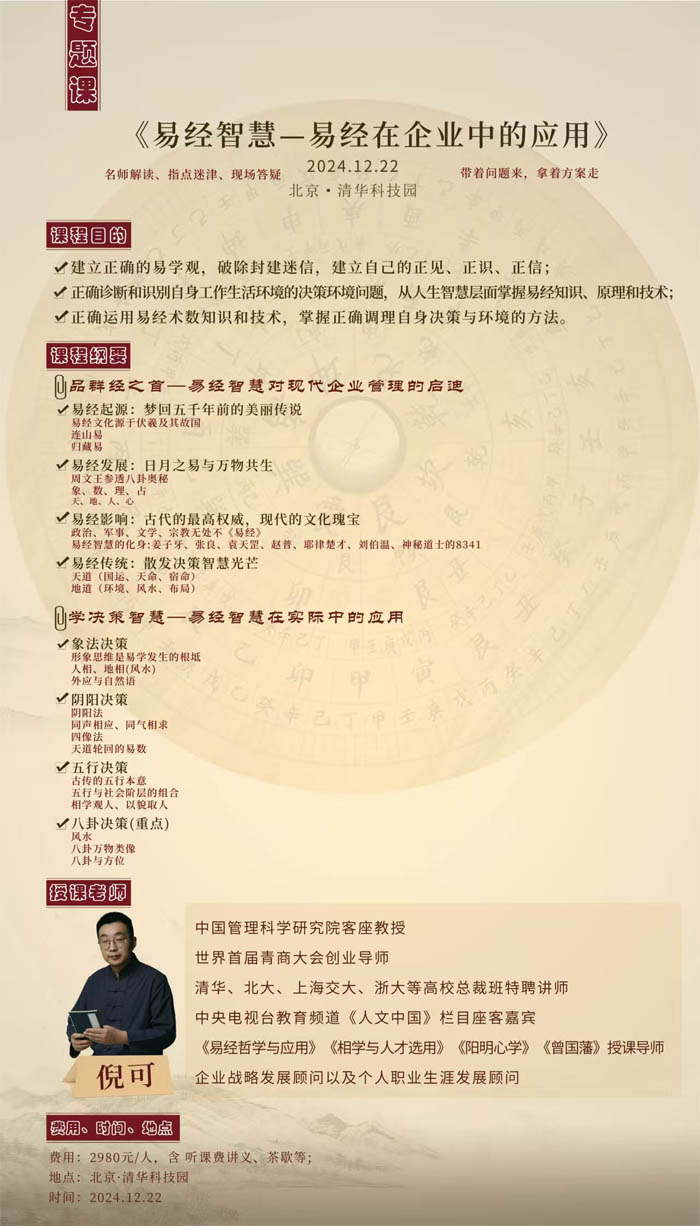 20241222׽ǻ-׽Iеđ_n֪ͨ