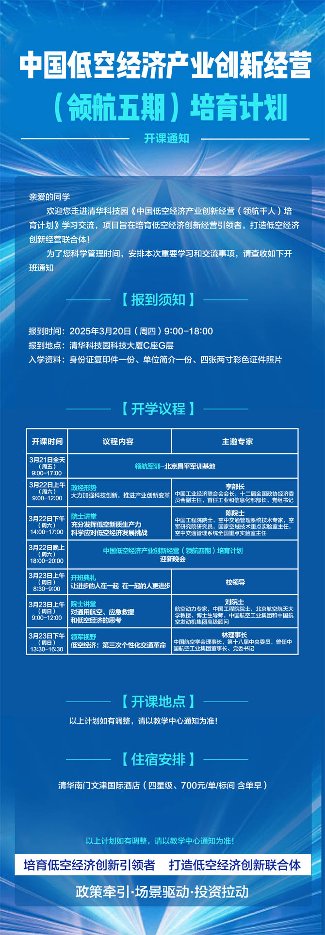 2025321-23ЇͿսaI½IIǧˣӋ_n֪ͨ