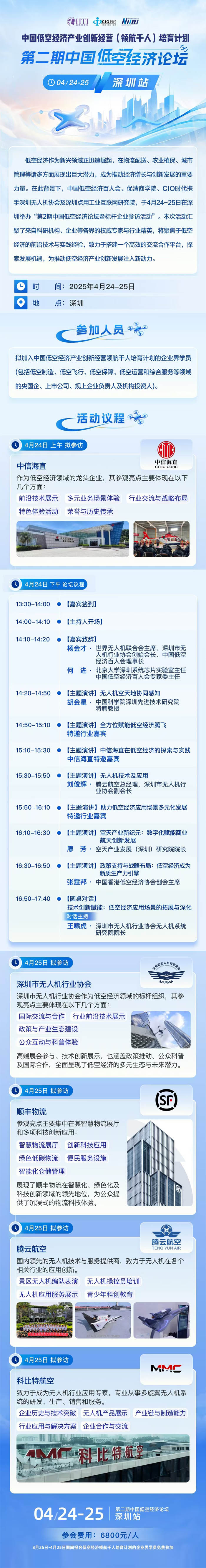 2025425-26ڵͿս(jng)(j)a(chn)I(y)ް˕