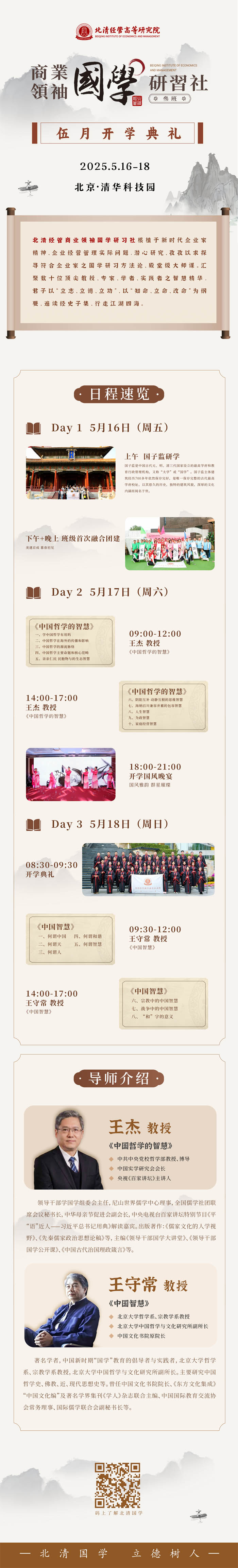 2025516-18ձ彛܇W_n֪ͨ