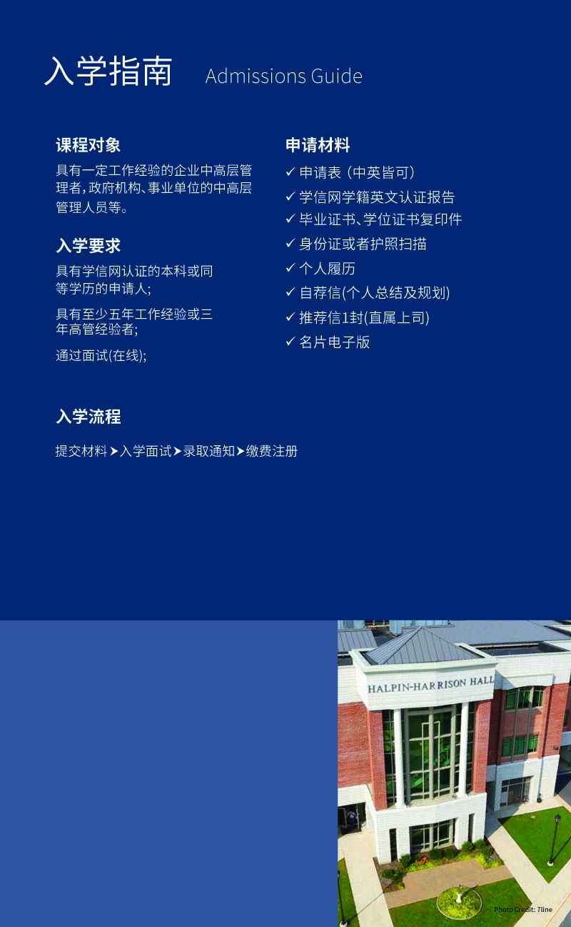 SU Global MBA  2025-7.jpg