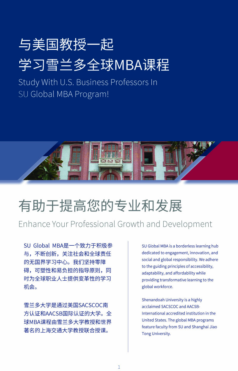 SU Global MBA  2025-2.jpg