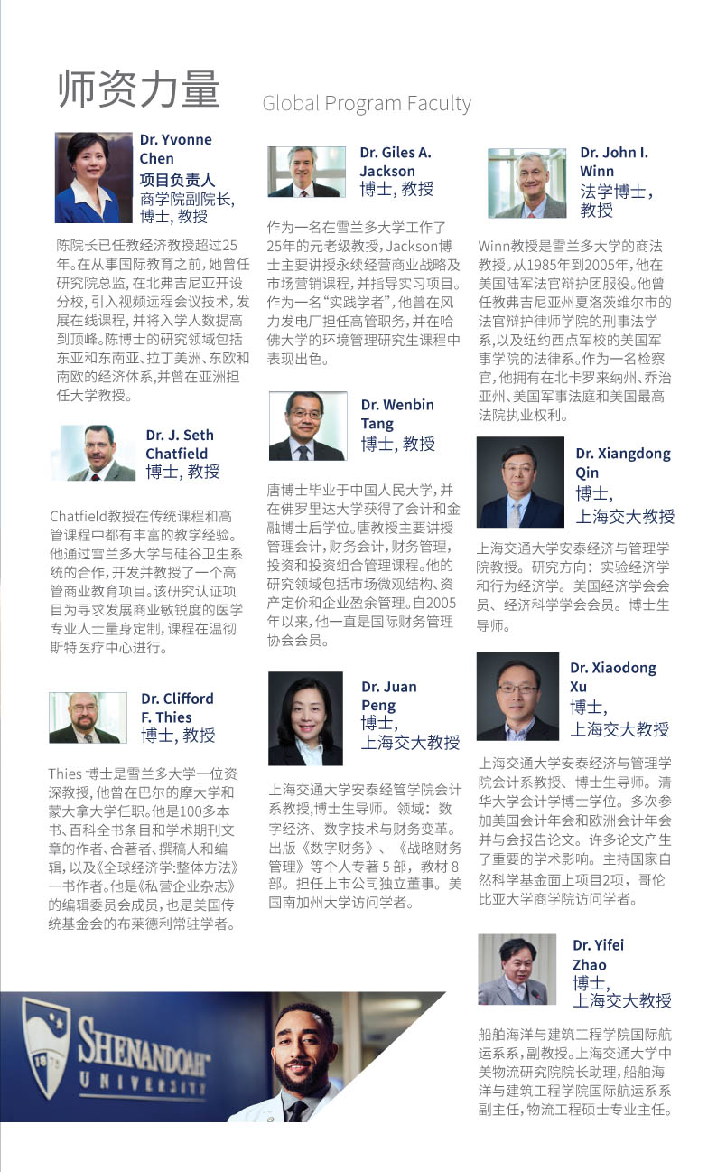 SU Global MBA  2025-5.jpg