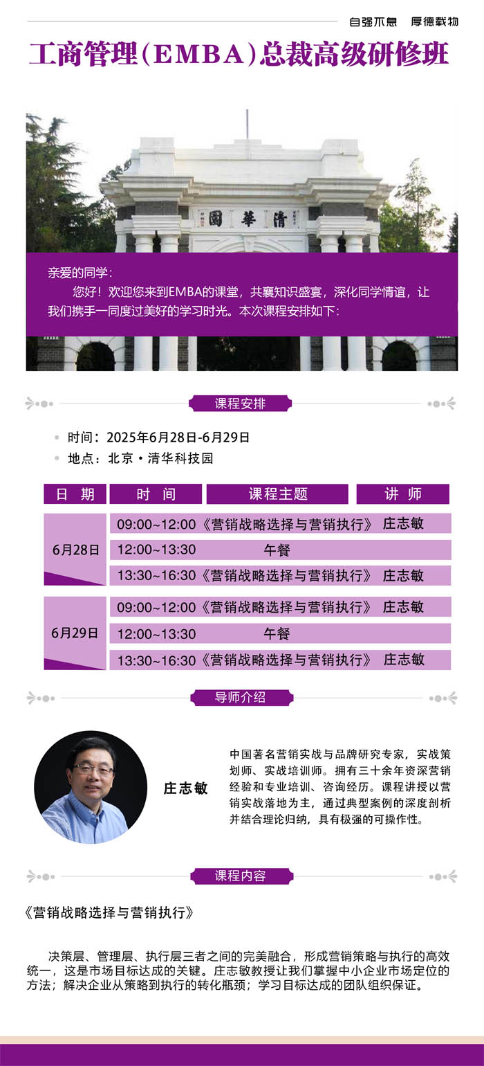 2025628-29A@̹EMBAð_n֪ͨ