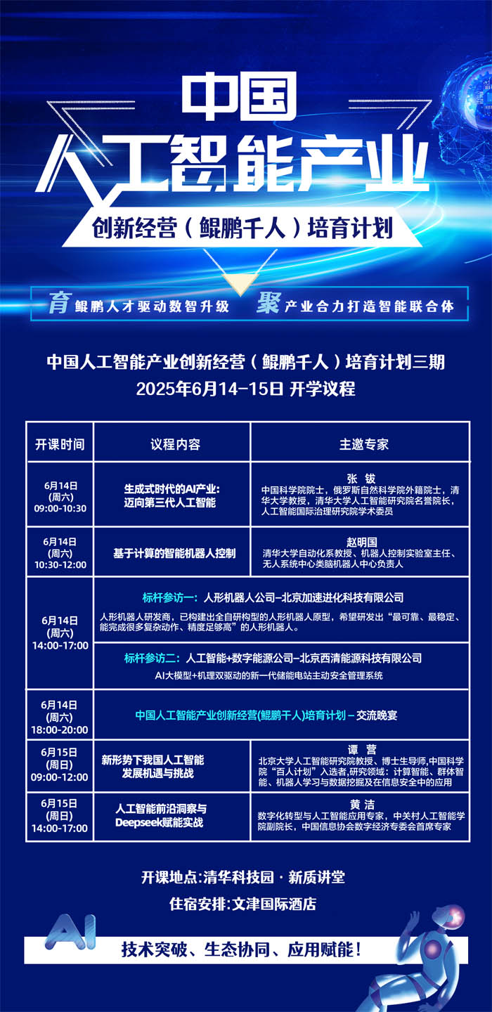 2025614-15Ї˹ܮaI½IӋ_n֪ͨ