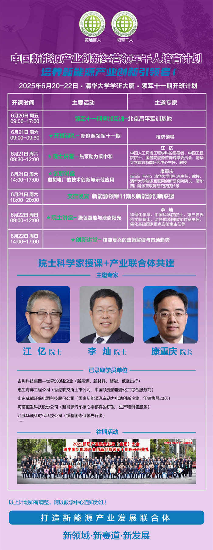 2025620-22ЇԴaI½IӋ_n֪ͨ