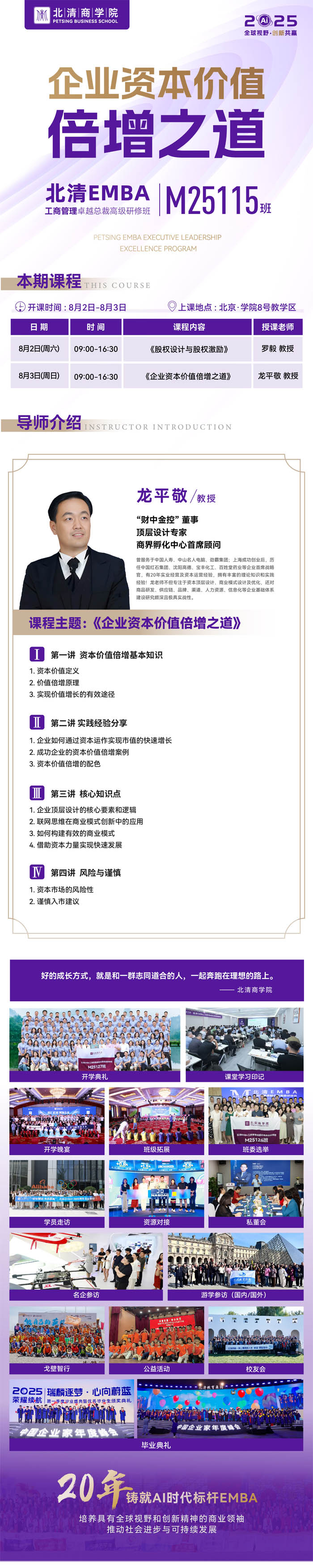 EMBA̹׿Խø߼ްM25115202582-3n̰