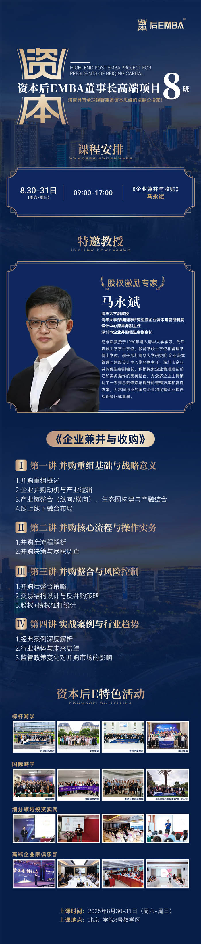 YEMBAL߶Ŀ2025830-31n̰